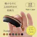 ちっちゃART 小銭入れ