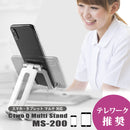 CtwoQ スマホスタンド ／タブレットスタンド